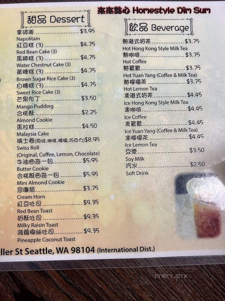 Homestyle Dim Sum - Seattle, WA menu_pic
