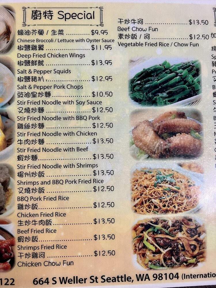 Homestyle Dim Sum - Seattle, WA menu_pic