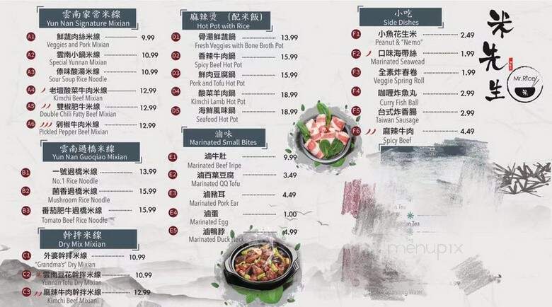 Mr Rice Yunnan Rice Noodle - San Gabriel, CA menu_pic
