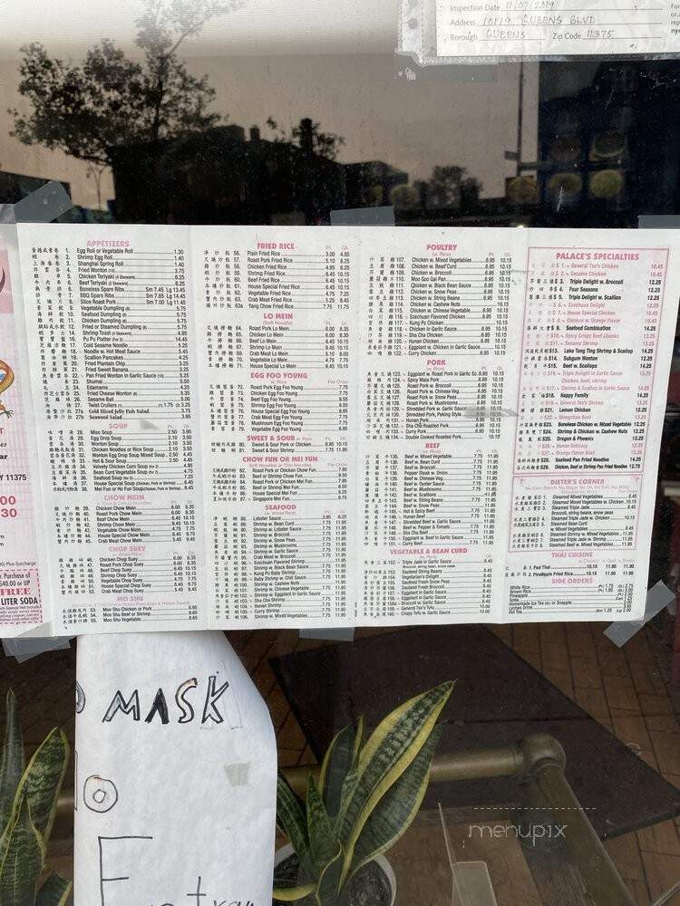 China King - Forest Hills, NY menu_pic