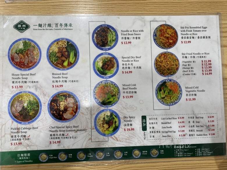 1919 Lanzhou Beef Noodle - Arcadia, CA menu_pic