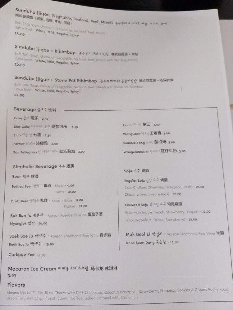 SBD Flame - Arcadia, CA menu_pic