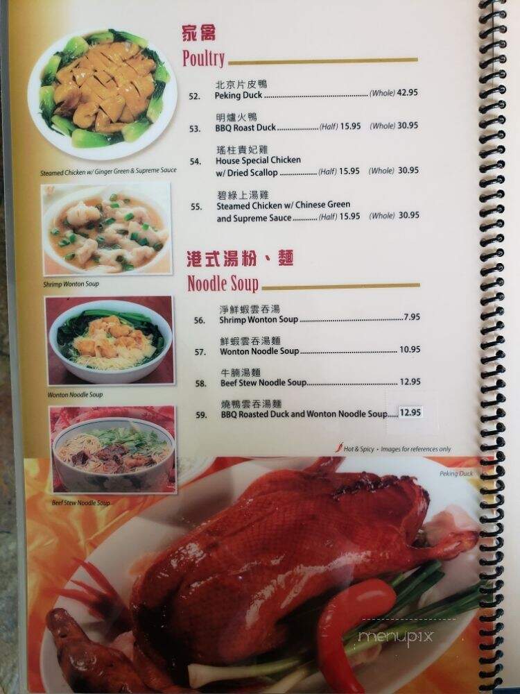 Dim Sum Kitchen - Orem, UT menu_pic