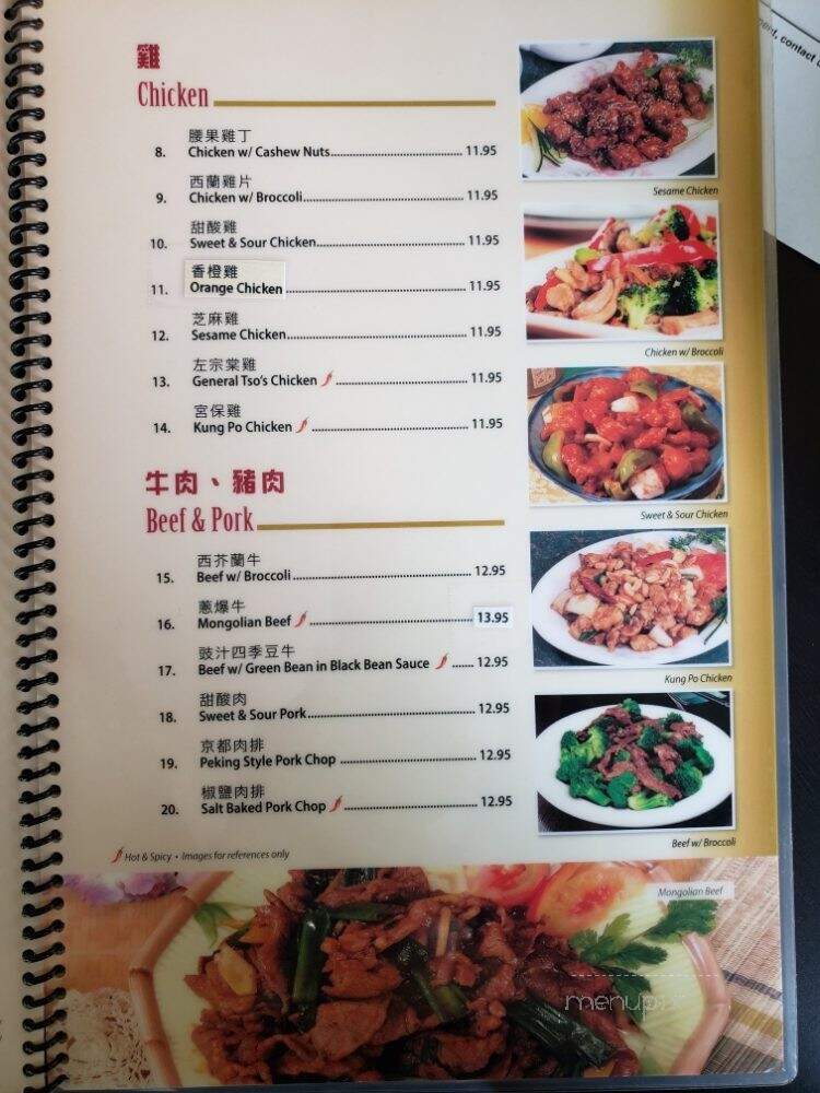 Dim Sum Kitchen - Orem, UT menu_pic