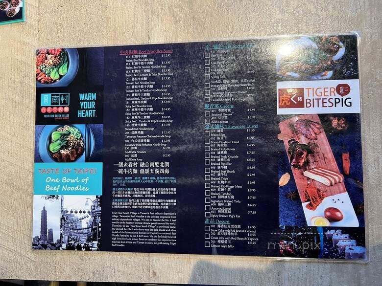 Four Four South Village - Flushing, NY menu_pic