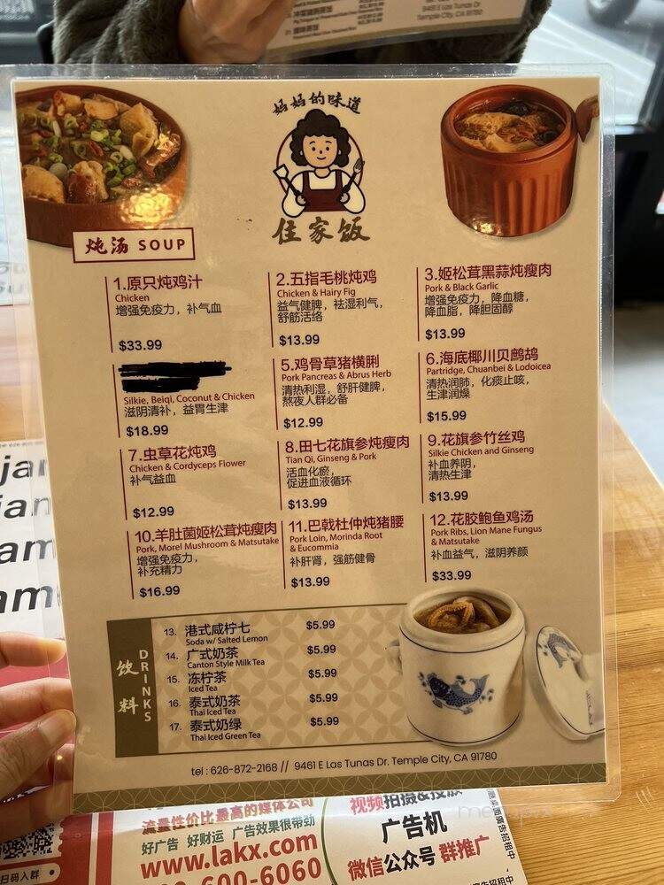 Noodle Bistro - Temple City, CA menu_pic