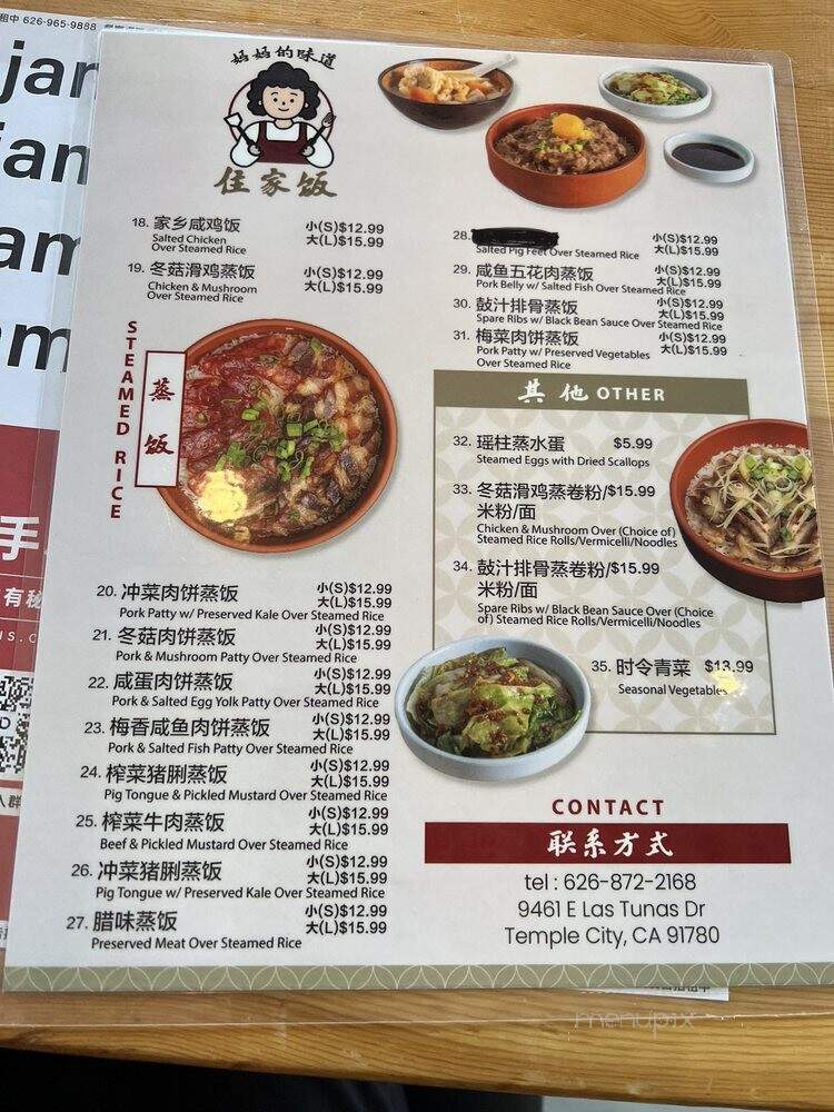 Noodle Bistro - Temple City, CA menu_pic