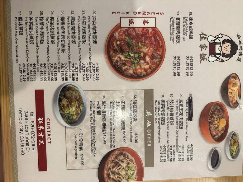 Noodle Bistro - Temple City, CA menu_pic