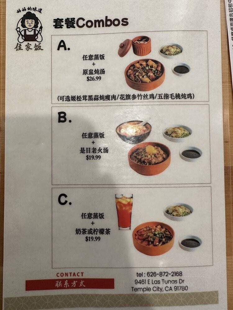 Noodle Bistro - Temple City, CA menu_pic