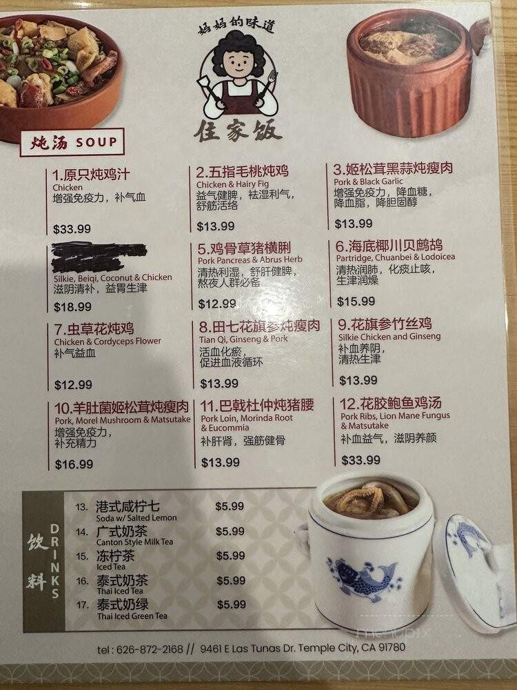 Noodle Bistro - Temple City, CA menu_pic