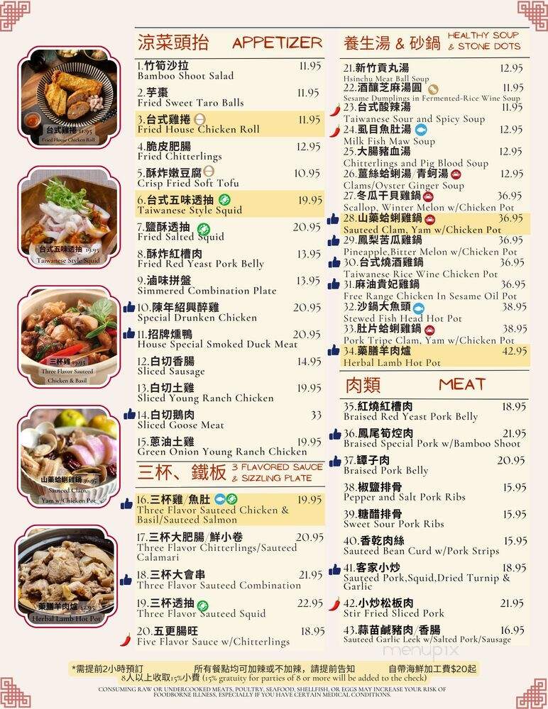 Momo Bistro - Monrovia, CA menu_pic