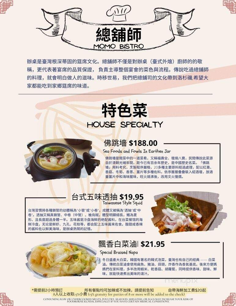 Momo Bistro - Monrovia, CA menu_pic