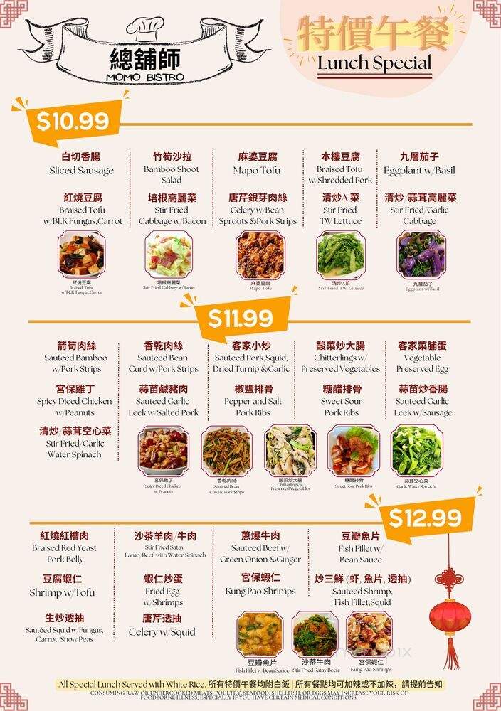 Momo Bistro - Monrovia, CA menu_pic