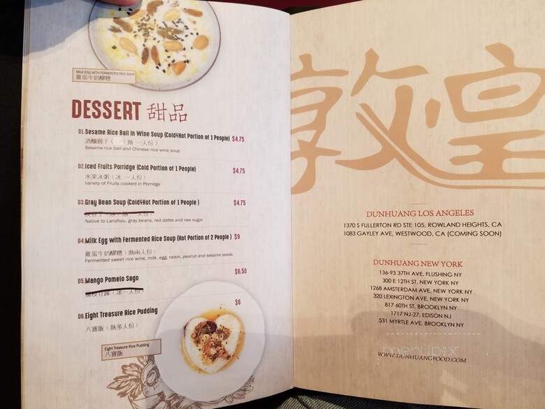 Dun Huang - Rowland Heights, CA menu_pic