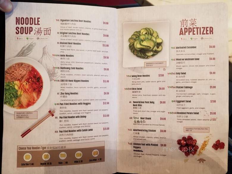 Dun Huang - Rowland Heights, CA menu_pic