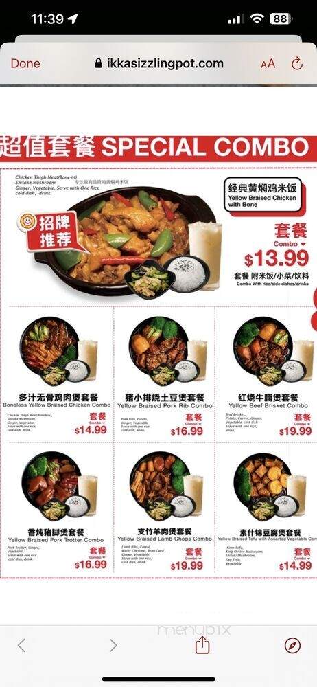 Ikka Sizzling Pot - Arcadia, CA menu_pic