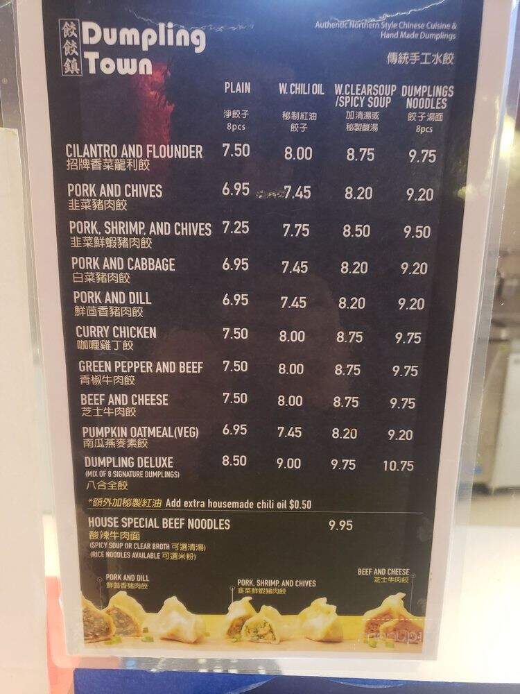 Dumpling Town - Elmhurst, NY menu_pic