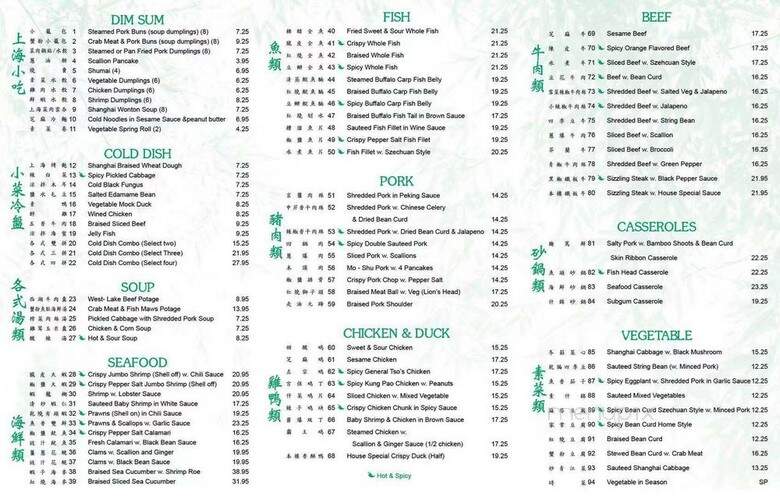 Grand Shanghai House - New York, NY menu_pic