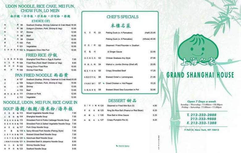 Grand Shanghai House - New York, NY menu_pic