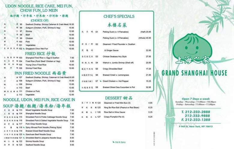 Grand Shanghai House - New York, NY