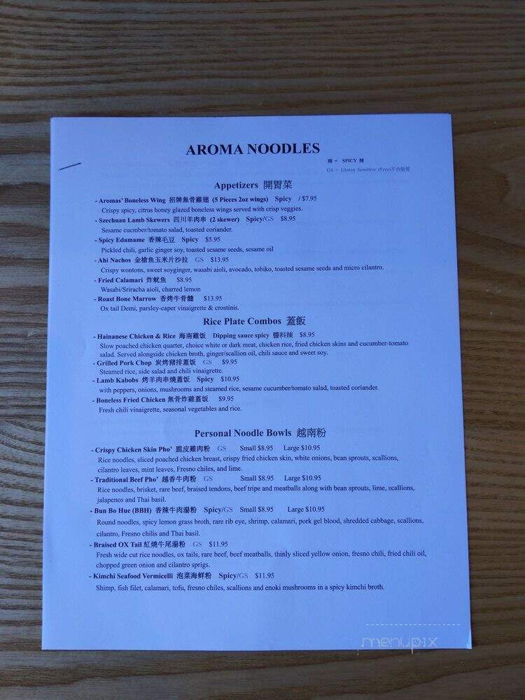 Aroma Noodles - Stockton, CA menu_pic
