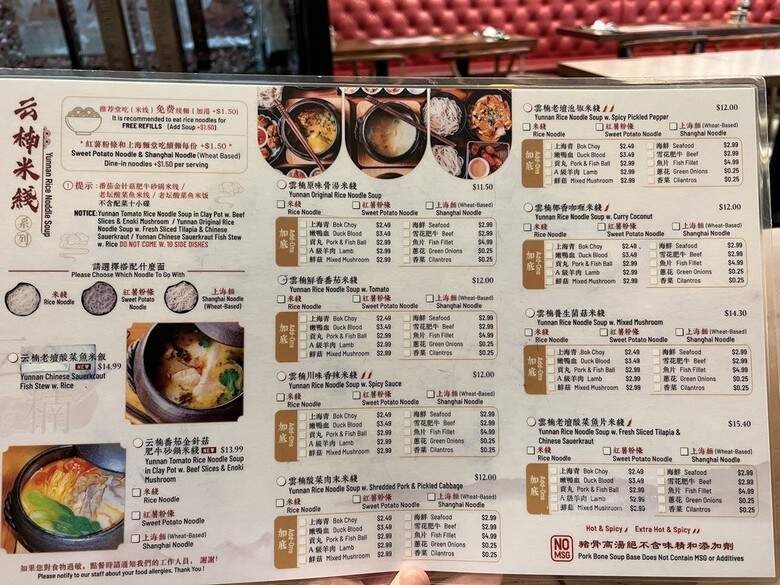 YunShang Rice Noodle House - Brooklyn, NY menu_pic