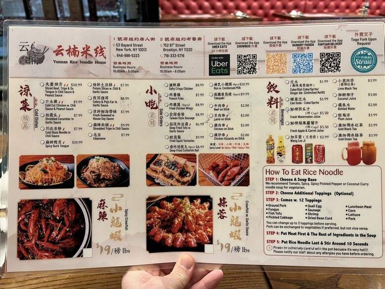 YunShang Rice Noodle House - Brooklyn, NY menu_pic