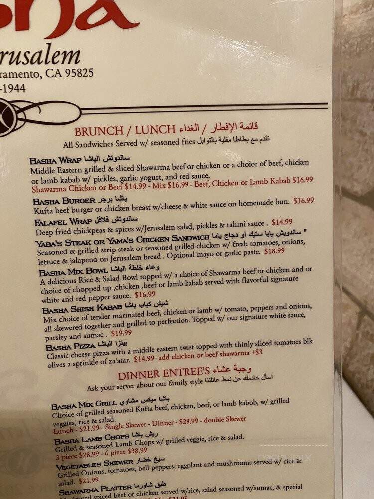 Basha Taste of Jerusalem - Sacramento, CA menu_pic