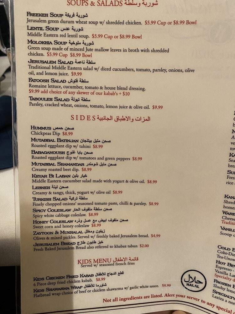 Basha Taste of Jerusalem - Sacramento, CA menu_pic