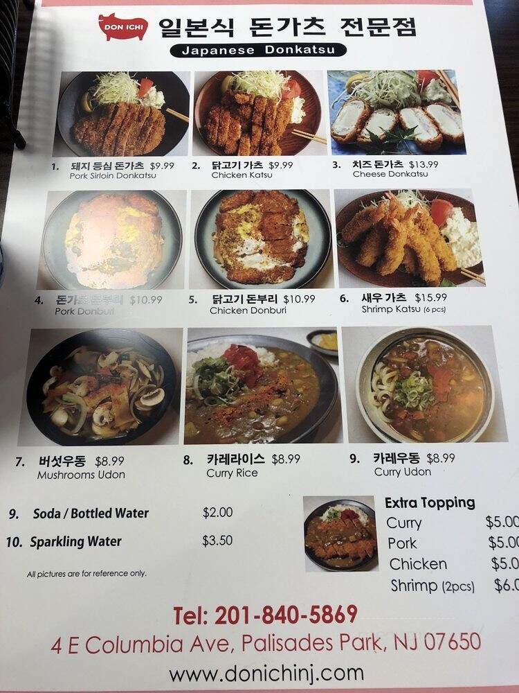 Don Ichi - Palisades Park, NJ menu_pic