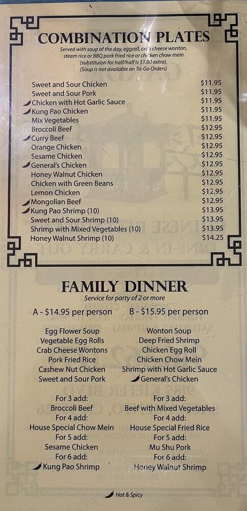Jade Garden - Sacramento, CA menu_pic
