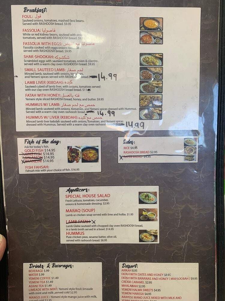 Yemen Gate Restaurant - Cleveland, OH