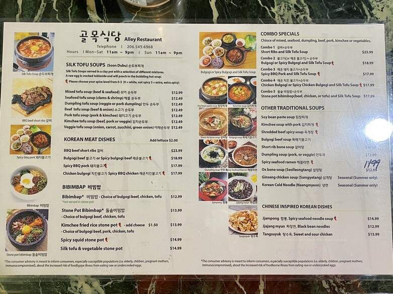 The Alley - Seattle, WA menu_pic