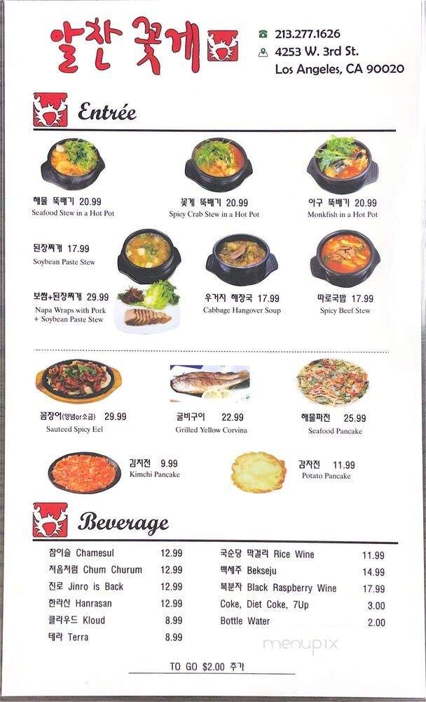 Rich Crab - Los Angeles, CA menu_pic
