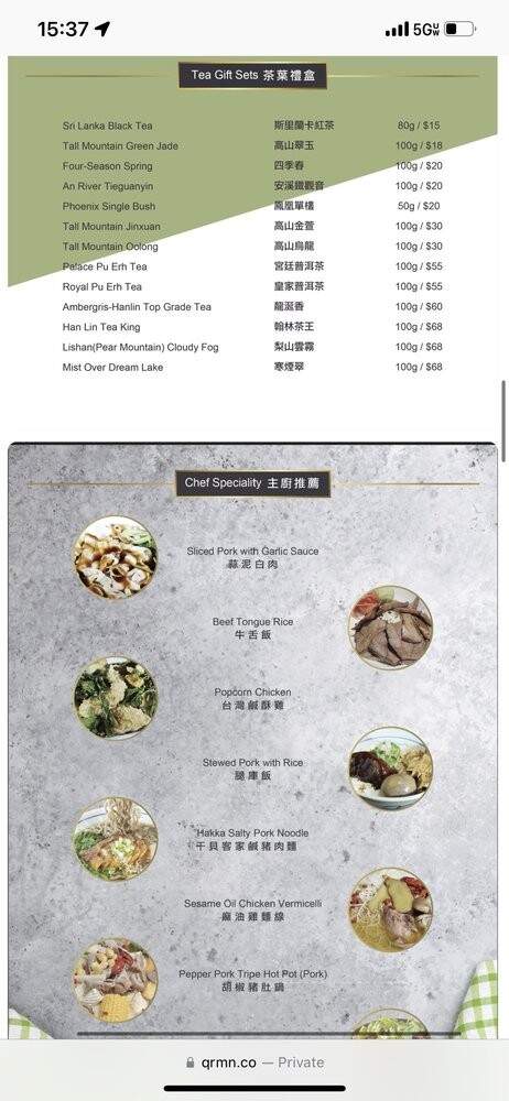 Hanlin Tea Room - Cupertino, CA menu_pic