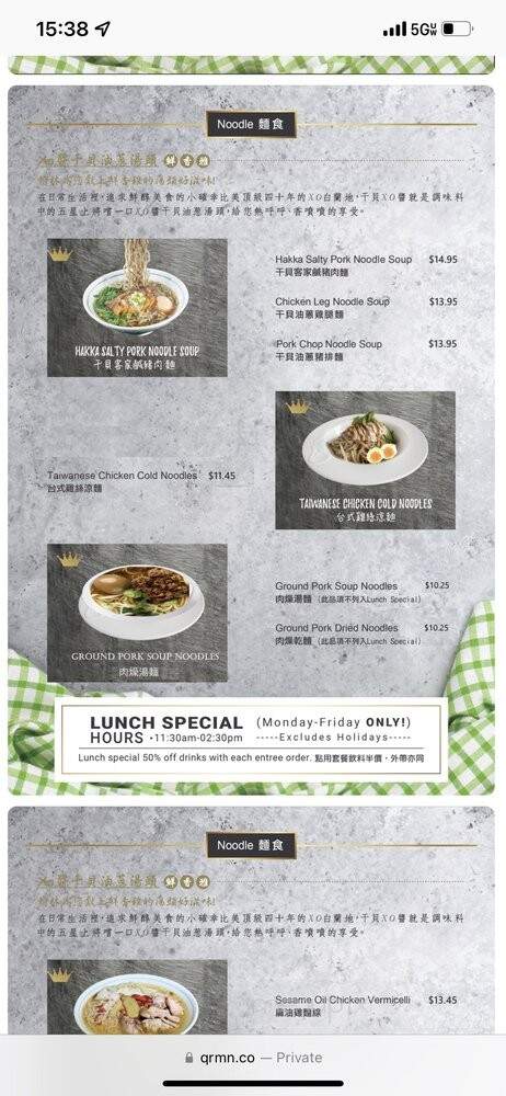 Hanlin Tea Room - Cupertino, CA menu_pic