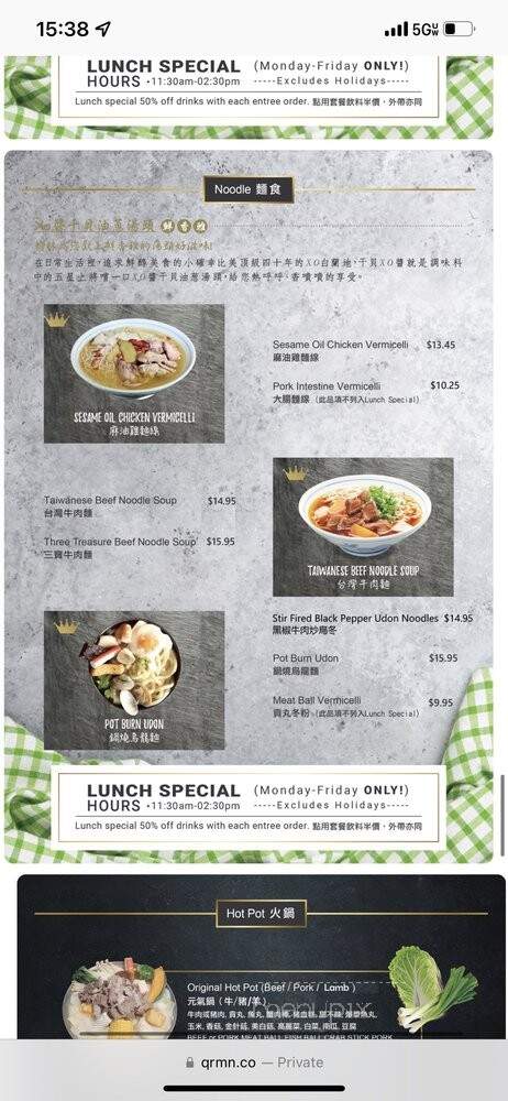 Hanlin Tea Room - Cupertino, CA menu_pic