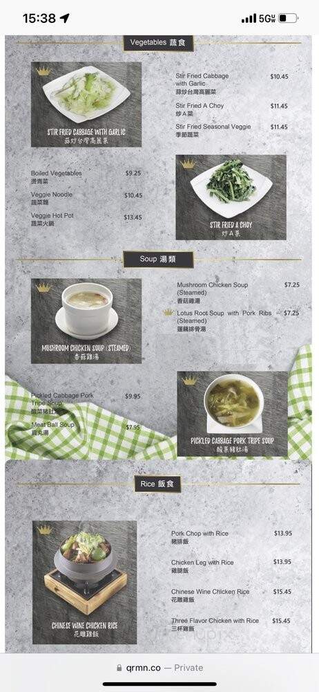 Hanlin Tea Room - Cupertino, CA menu_pic