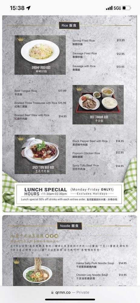 Hanlin Tea Room - Cupertino, CA menu_pic
