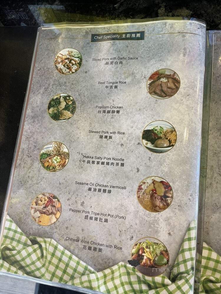 Hanlin Tea Room - Cupertino, CA menu_pic