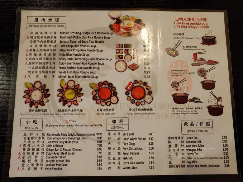 Yunnan Crossing Bridge Noodle - Columbus, OH menu_pic