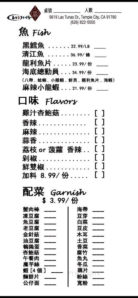 Mr Sheng BBQ & Music Bar - Temple City, CA menu_pic