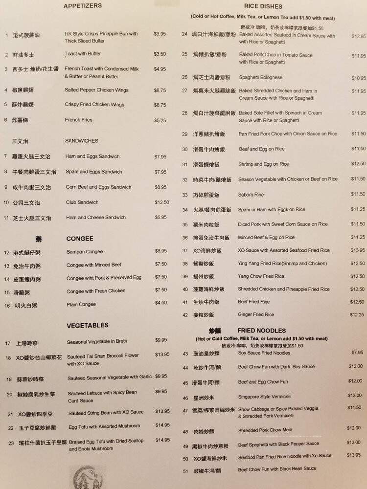 Cinya Cafe - Alhambra, CA menu_pic