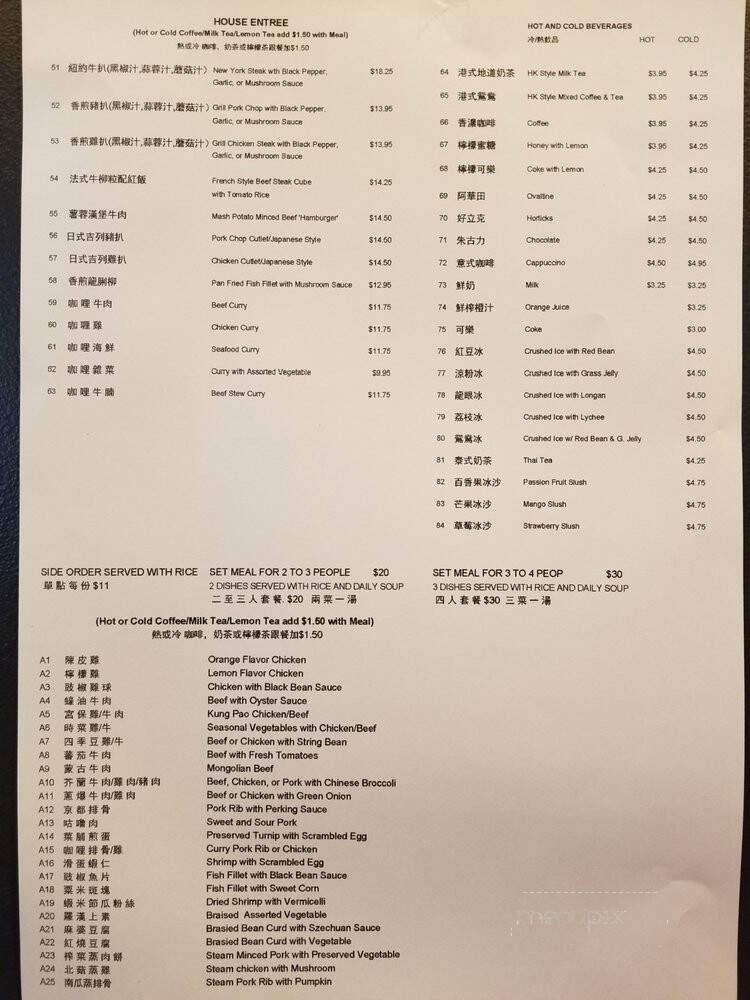 Cinya Cafe - Alhambra, CA menu_pic