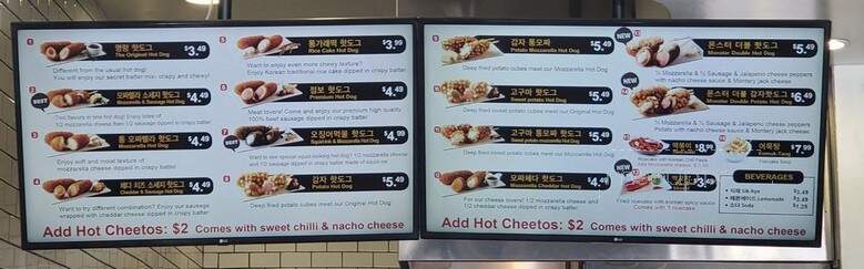 Myungrang Hot Dog - Garden Grove, CA menu_pic