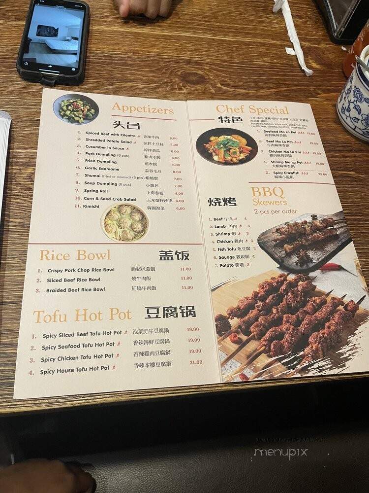 Lan Zhou Lamen - Tampa, FL menu_pic