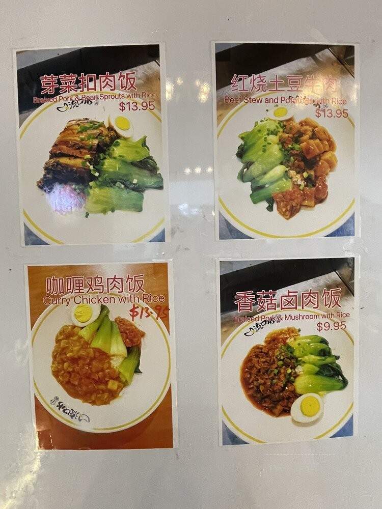 Chongqing Hot Pot Noodle - Sugar Land, TX menu_pic