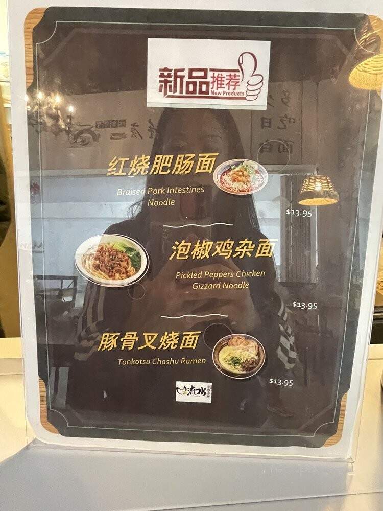 Chongqing Hot Pot Noodle - Sugar Land, TX menu_pic