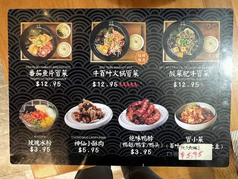 Chongqing Hot Pot Noodle - Sugar Land, TX menu_pic