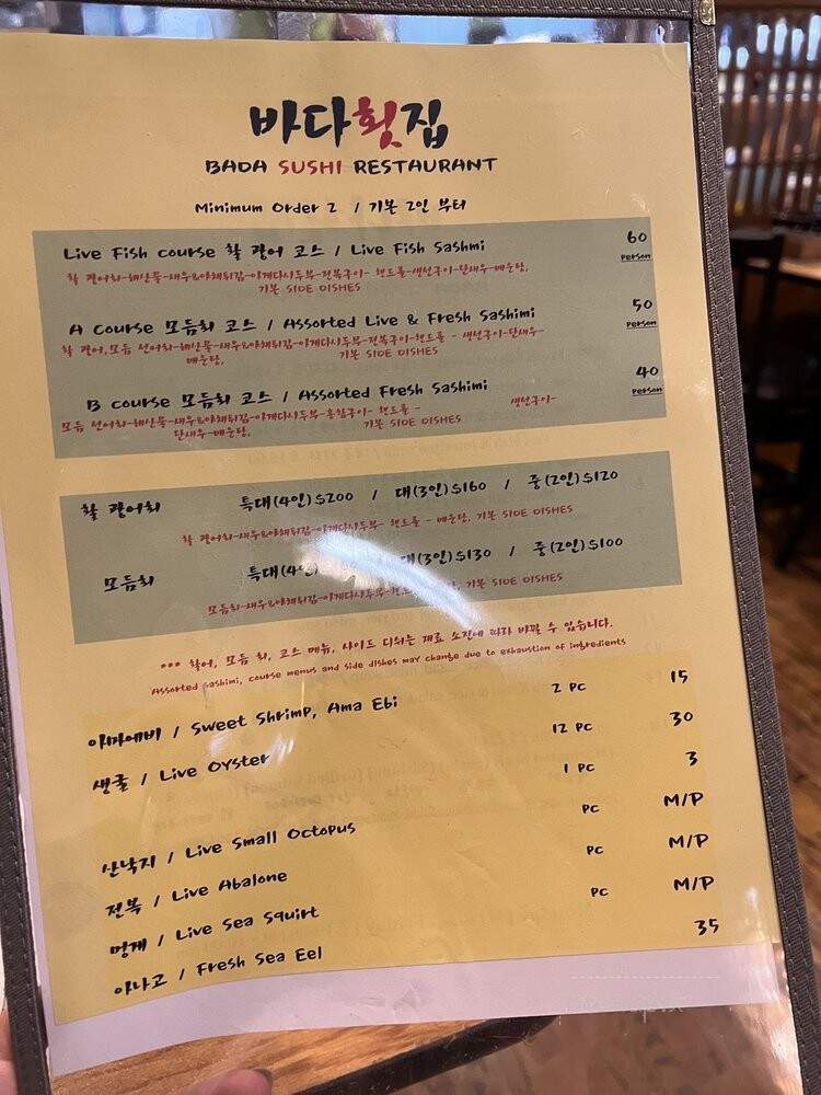 Bada Sushi - Niles, IL menu_pic